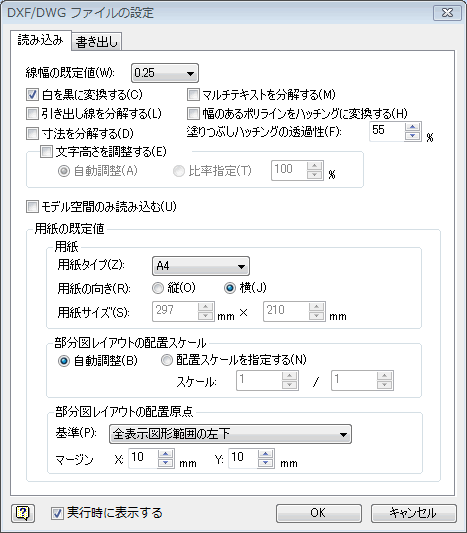 Autocad Dxf Dwg ファイルの変換機能 Rootpro Cad 製品情報 ルートプロ