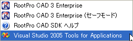 VSTA 起動