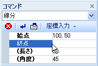 コマンドウインドウのパラメータ入力