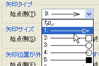 寸法の矢印タイプ