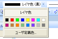 レイヤ色の設定