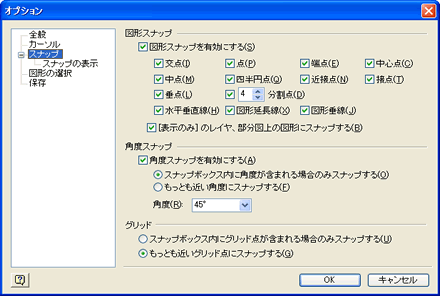 [オプション] ダイアログボックス