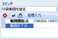 印刷範囲を指定