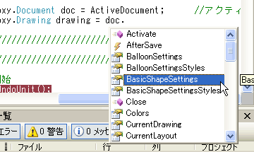 Visual Studio Tools for Applications コード補完