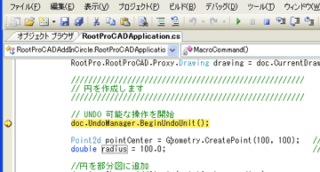 Visual Studio Tools for Applications デバッグ画面