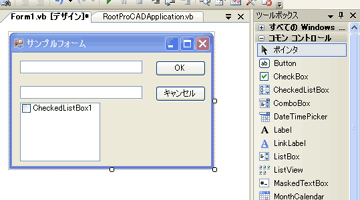 Visual Studio Tools for Applications フォーム作成機能