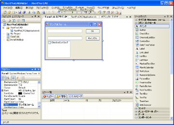 Visual Studio Tools for Applications (VSTA) 開発環境プレビュー