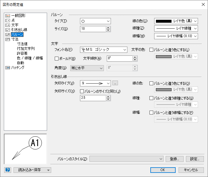 作成するバルーンの既定値を変更する Rootpro Cad ヘルプ