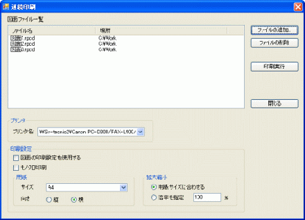 連続印刷　アドイン