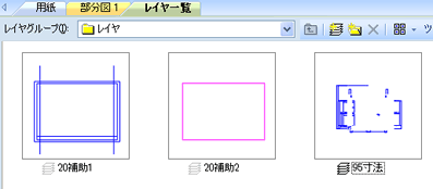 レイヤ一覧のサムネイル表示