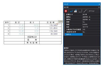 表計算のアドイン