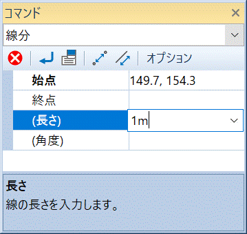 長さパラメータにメートルを表記する