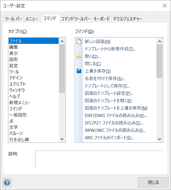 ユーザー設定