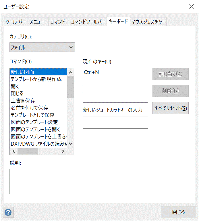 キーボード設定