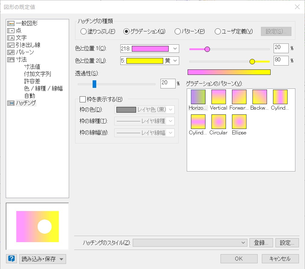 グラデーションハッチング設定