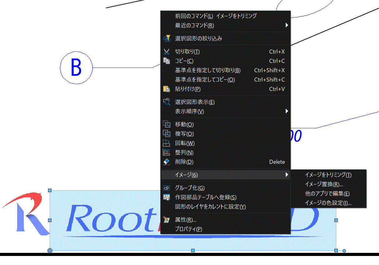 イメージの編集