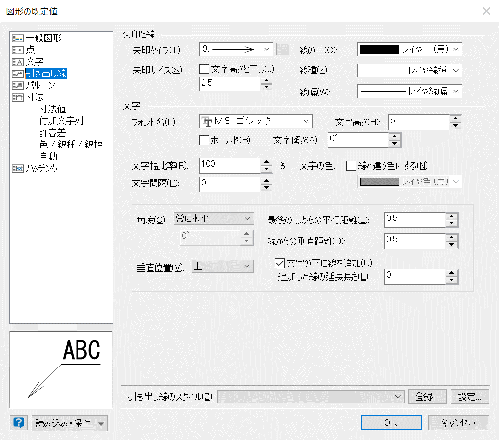 引き出し線設定