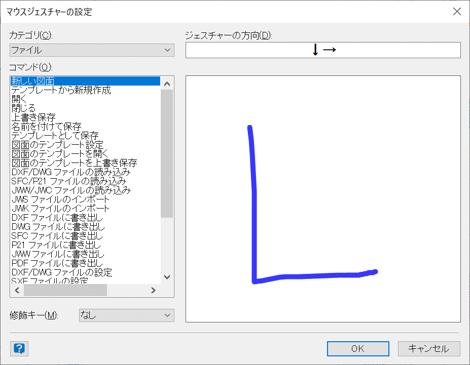 マウスジェスチャー設定