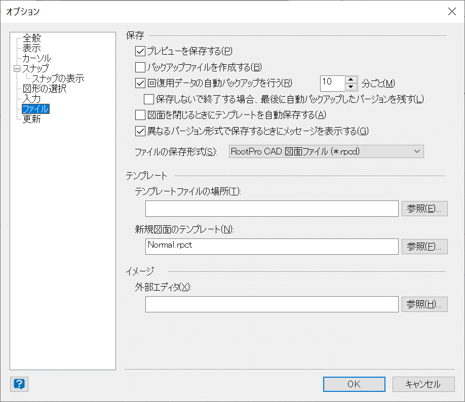 オプションのファイル設定