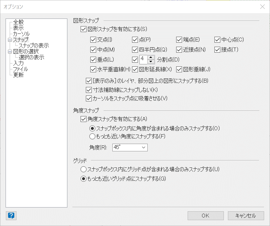 [オプション] ダイアログボックス