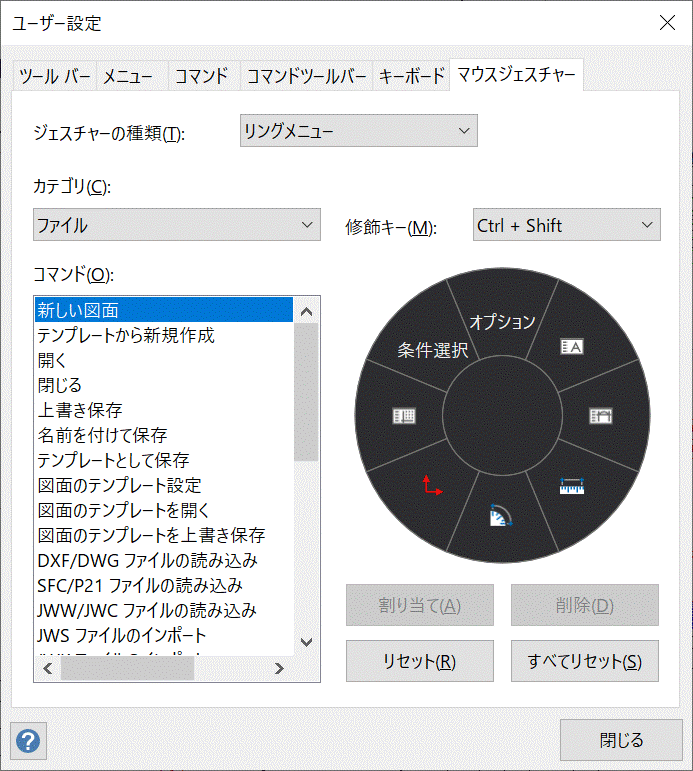 リングメニュー設定