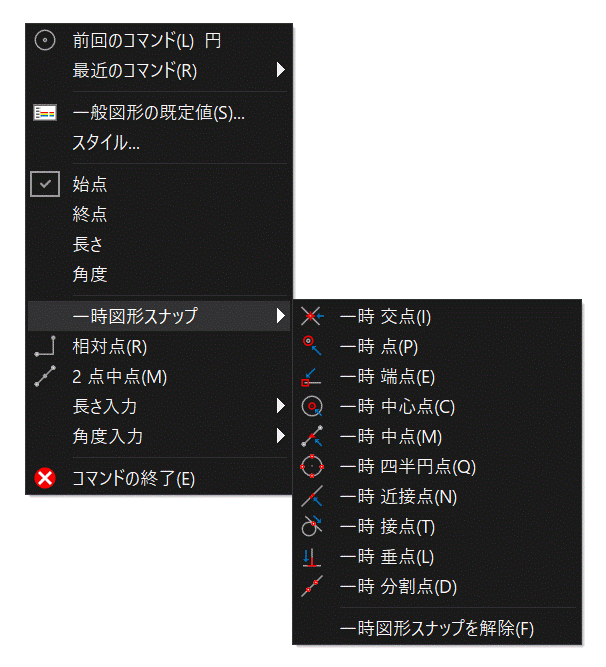 一時図形スナップ