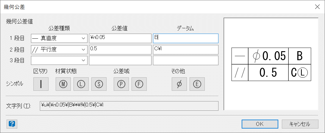 [幾何公差] ダイアログボックス